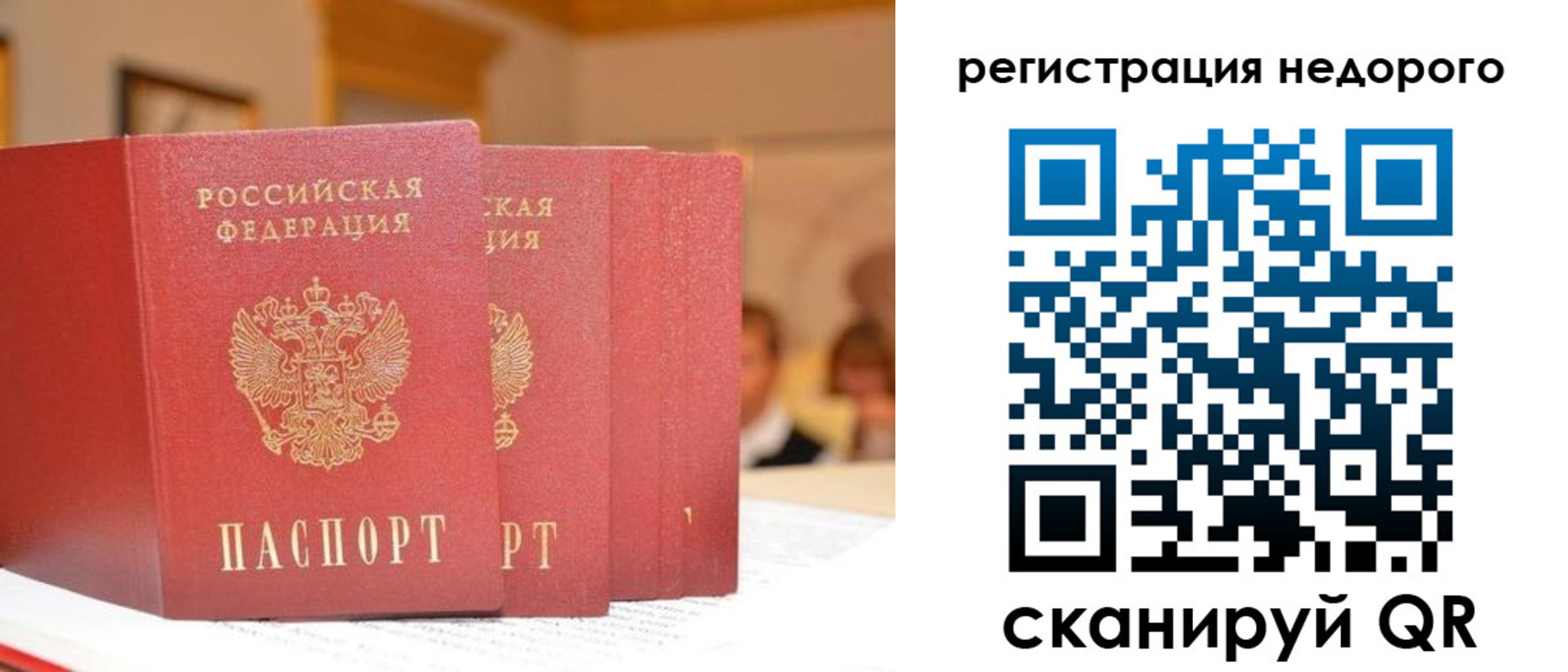 регистрация в Нижнем Новгороде